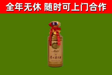 昌都回收30年茅台酒
