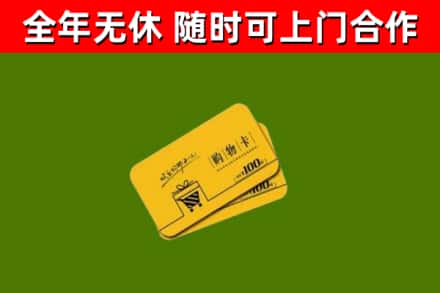 昌都烟酒回收购物卡.jpg